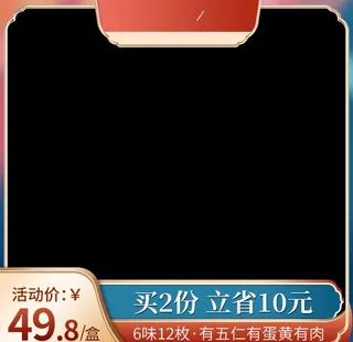 中秋节主图 图片