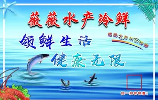 薇薇水产冷鲜图片