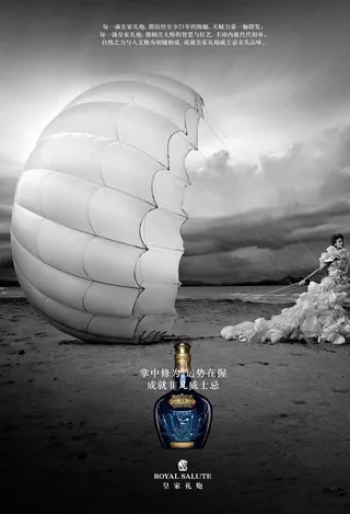 皇家礼炮,洋酒,威士忌,灰色美女,灰