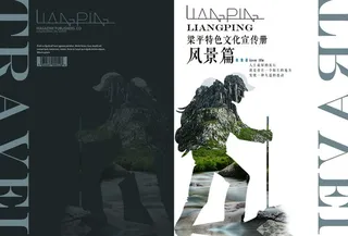 旅游风景封面图片