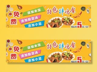 特色拌鸡架图片