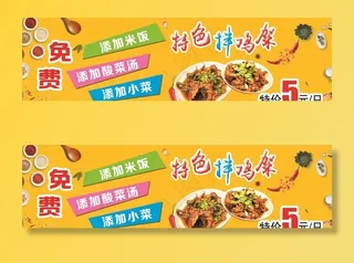 特色拌鸡架图片