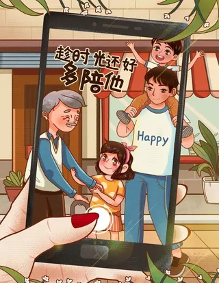 父亲节插画设计模板PSD图片