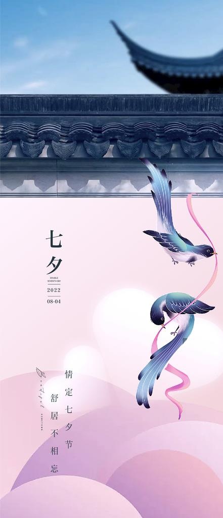 七夕牵手图片