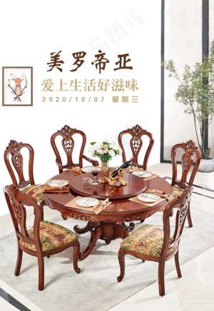家具图片