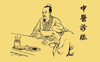 中医诊脉矢量图图片