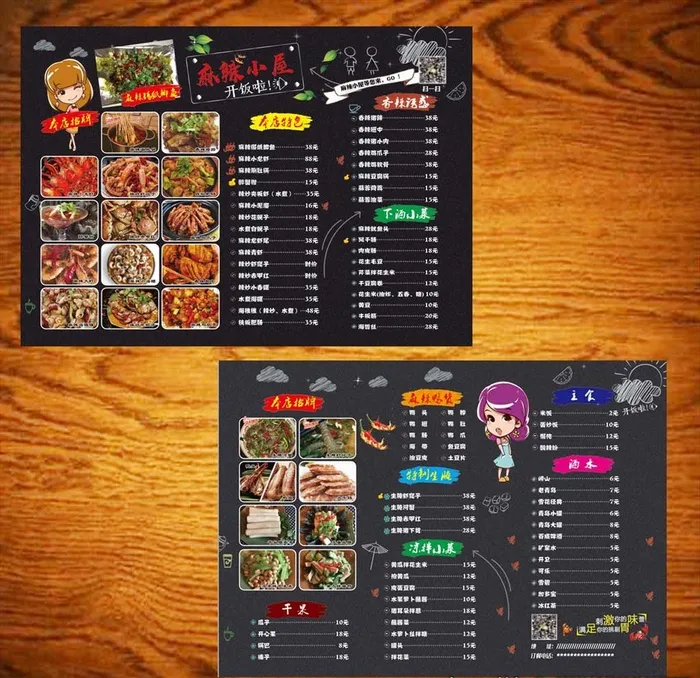 辣炒烧烤烤肉海鲜菜单图片(4961X3508(DPI:300))psd模版下载