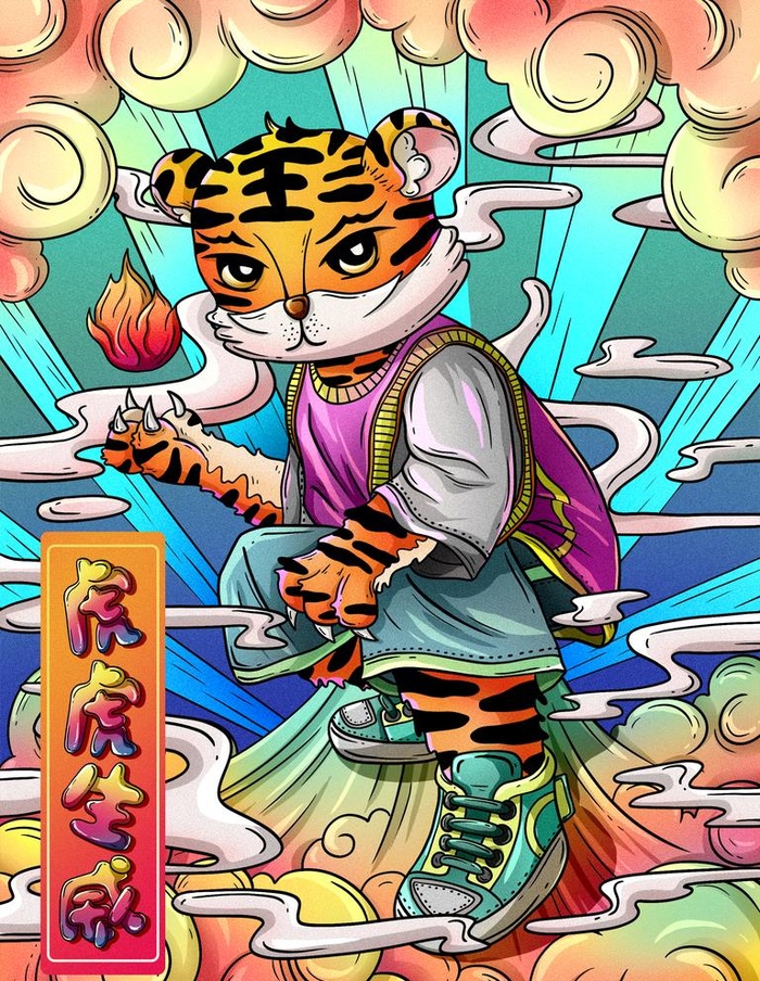 国潮虎年插画图片