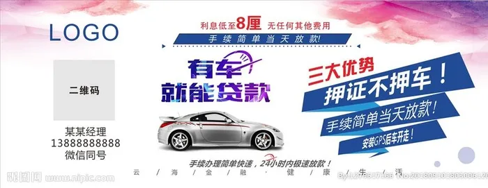 车贷代金券图片cdr矢量模版下载