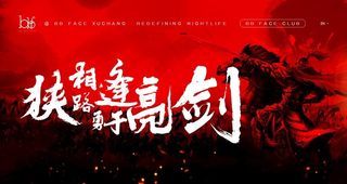 员工大会图片