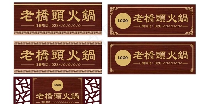 火锅店店招图片cdr矢量模版下载