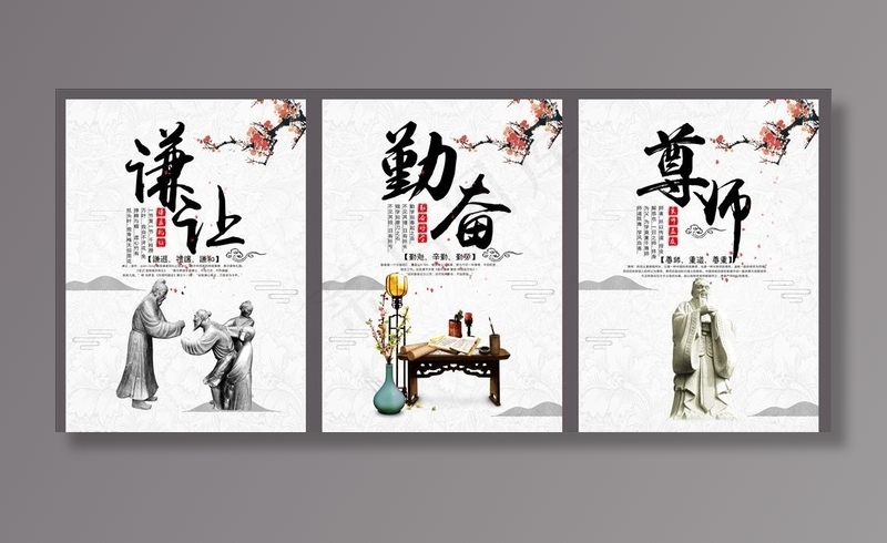 校园文化系列展板图片