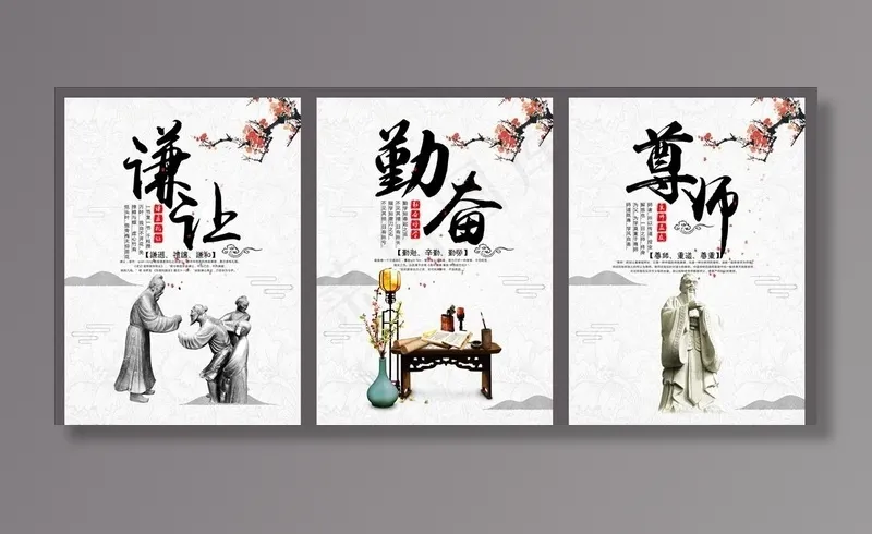 校园文化系列展板图片(2480x3508)psd模版下载