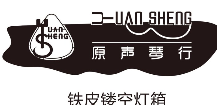 镂空铁皮灯箱图片cdr矢量模版下载