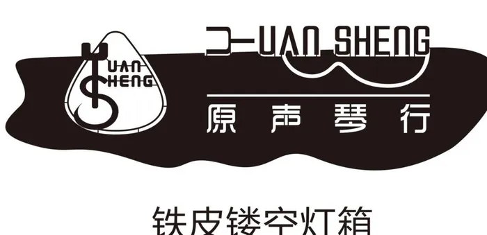 镂空铁皮灯箱图片cdr矢量模版下载