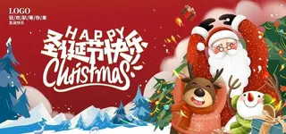圣诞节海报图片