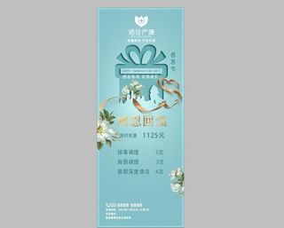 感恩节海报图片