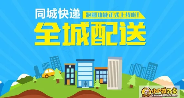 全城配送同城快递图片