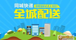 全城配送同城快递图片