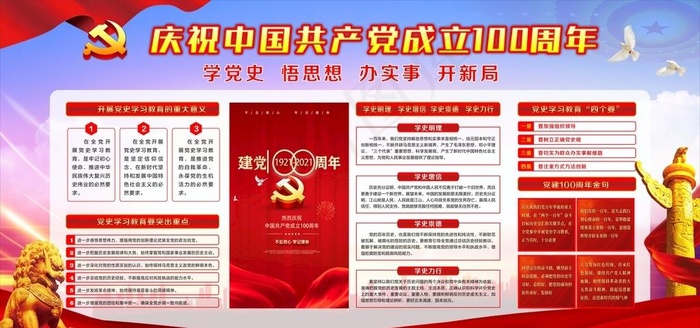 建党100周年图片cdr矢量模版下载