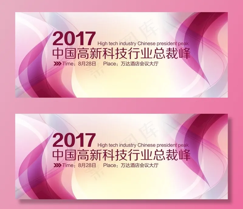 会议展板图片