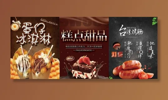 甜品图片 甜品图片