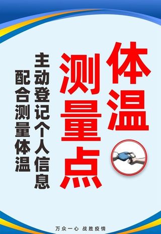 中建,疫情防护,防护,工地疫情防护,,