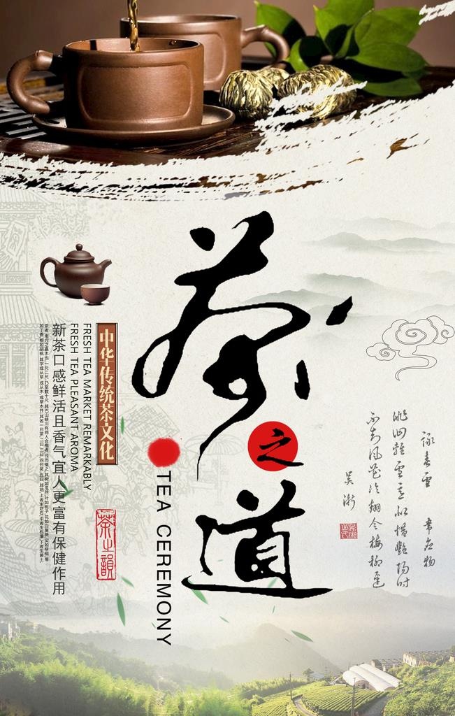 茶              图片