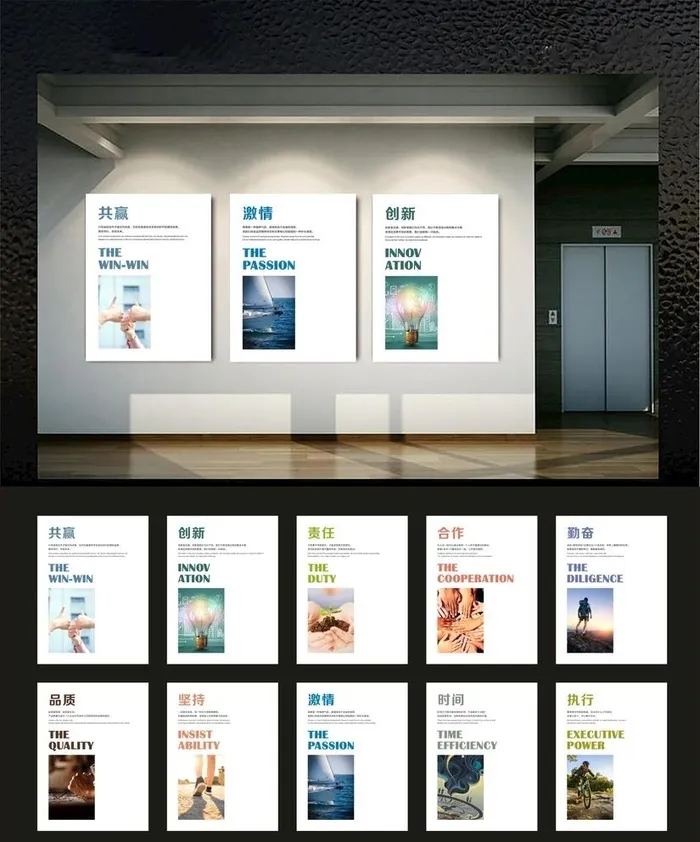 企业文化展板图片cdr矢量模版下载