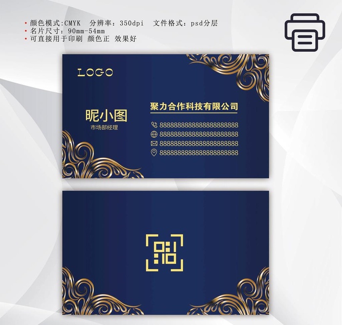 蓝色古典名片图片