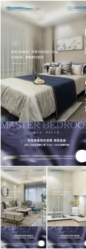 地产户型系列图片