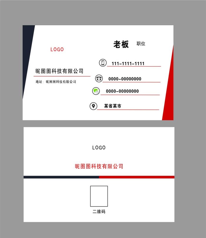 企业名片图片cdr矢量模版下载