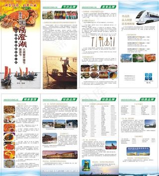 阳澄湖大闸蟹开捕节图片