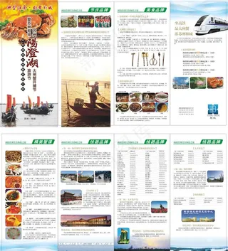 阳澄湖大闸蟹开捕节图片