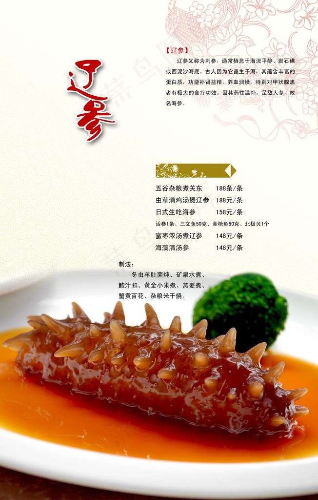 鲍鱼捞饭图片psd模版下载