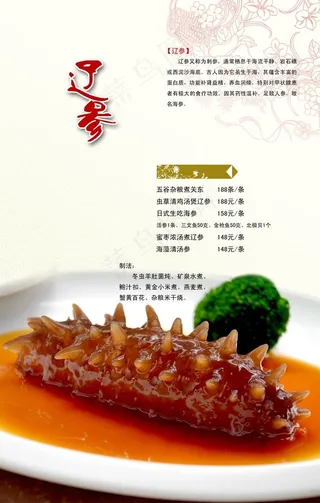 鲍鱼捞饭图片