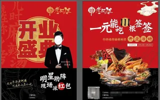 1元吃111根签签图片