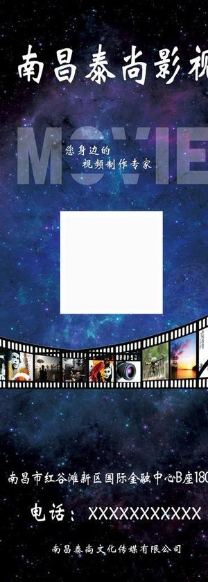 影视易拉宝 视频制作展架图片