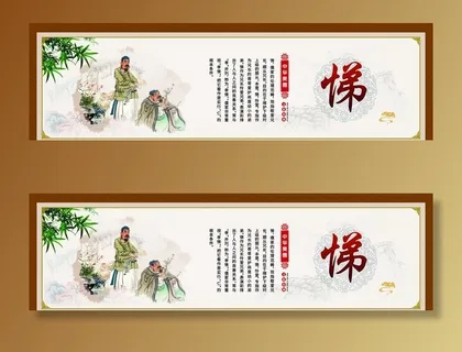 中华美德 悌文化 展板设计图片