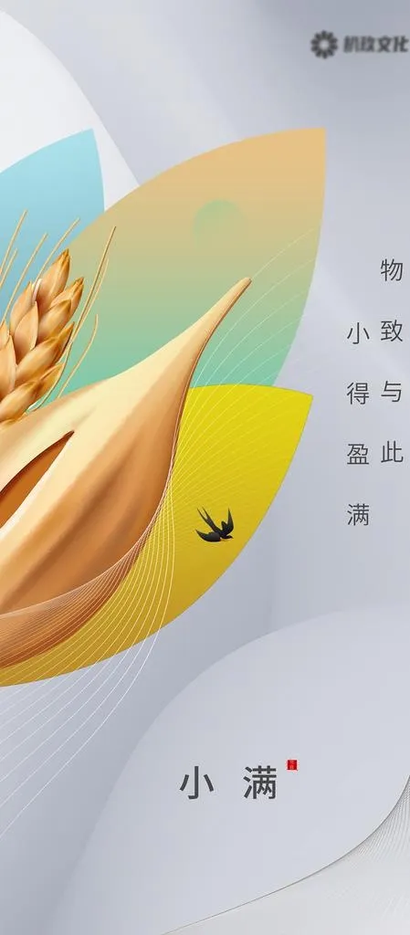 小满图片(1080x2352)psd模版下载