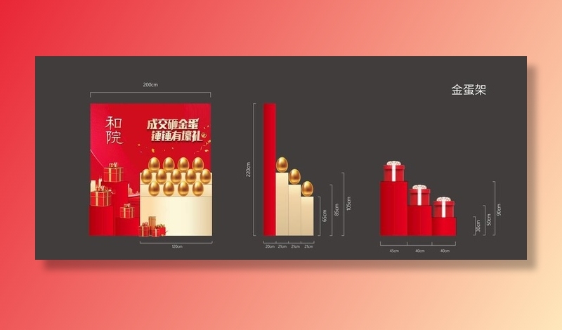 砸金蛋堆头图片eps,ai矢量模版下载