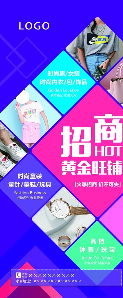 招商展架图片(4724x10630)psd模版下载