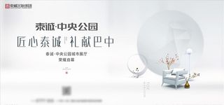 地产 公园 阶段画面 主形象图片