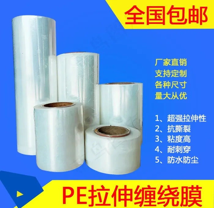 缠绕膜主图图片psd模版下载