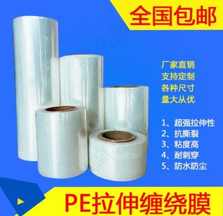 缠绕膜主图图片