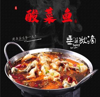 酸菜鱼火锅图片
