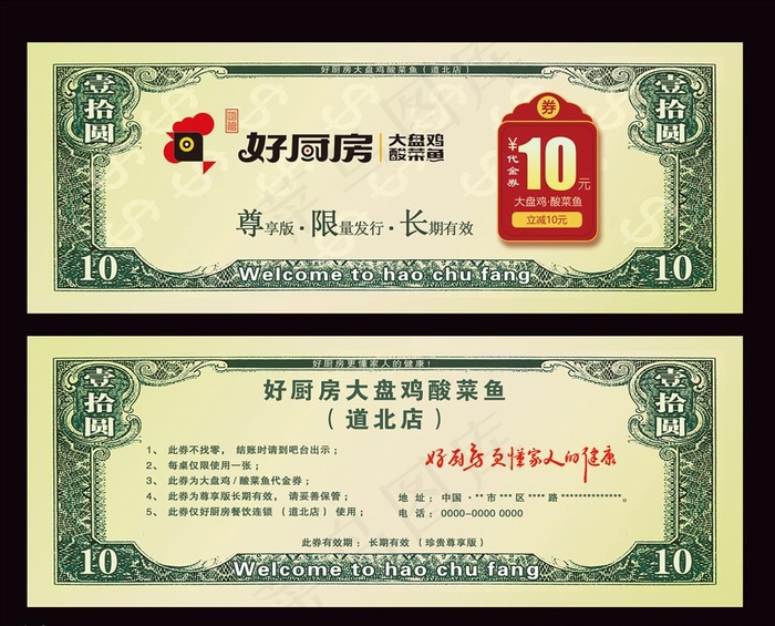 美元代金券正反面设计图片