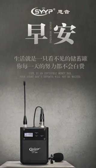 麦克风手持话筒海报宣传图图片