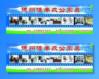 办公家具展板图片