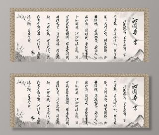 字画沁园春雪图片